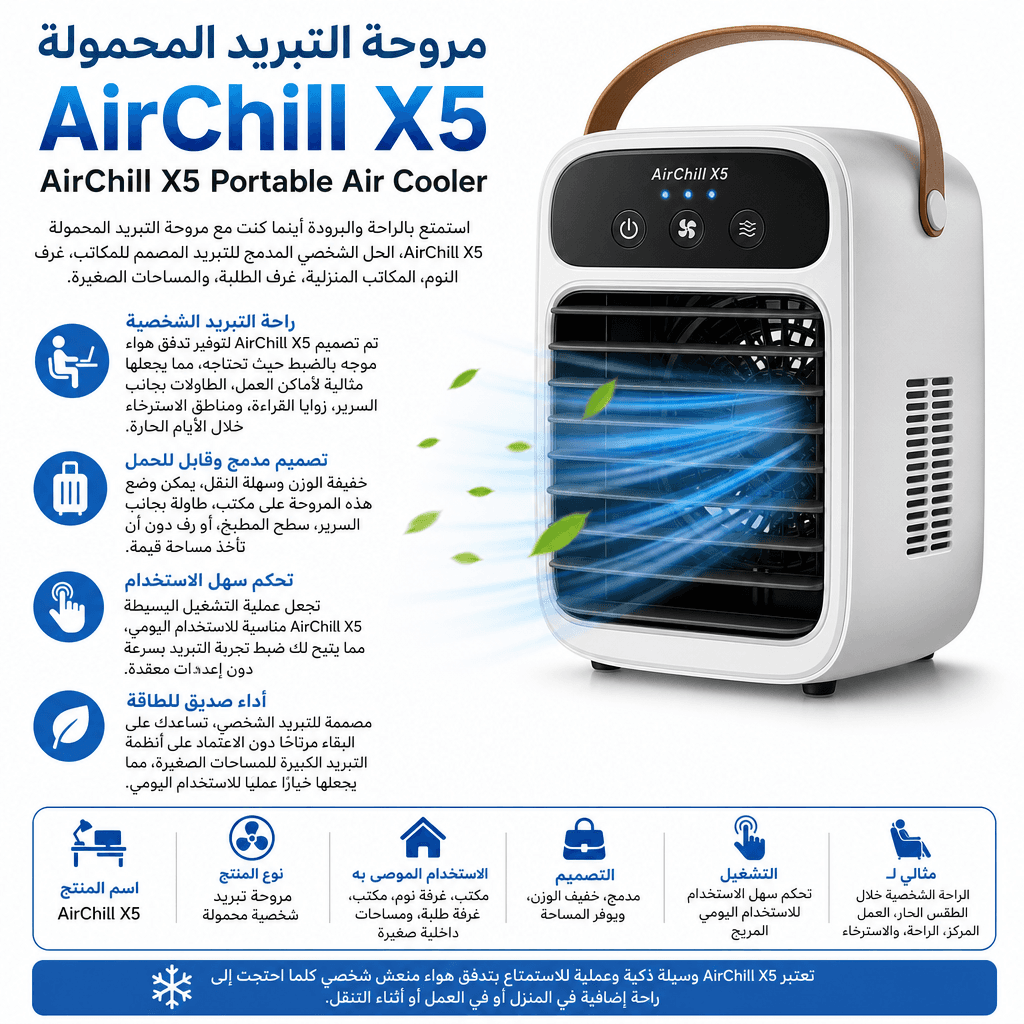 AirChill X5 Portable Air Cooler