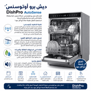 DishPro AutoSense product image