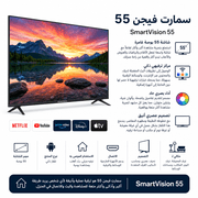SmartVision 55 product image