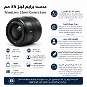 PrimeLens 35mm Camera Lens product image