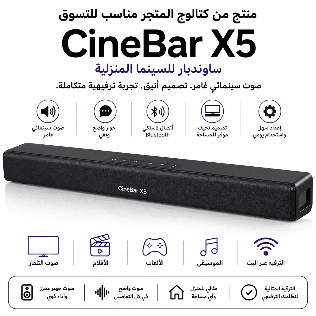 CineBar X5