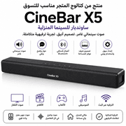 CineBar X5 product image