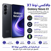 Galaxy Nova X1 product image