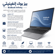 BizBook Infinity product image