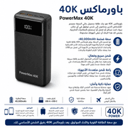 PowerMax 40K product image