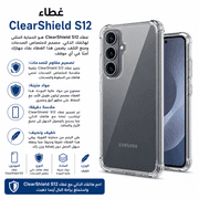ClearShield Case S12 product image