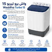 WashPro Turbo 15 product image
