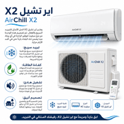 AirChill X2 product image