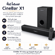 CineBar X1 product image