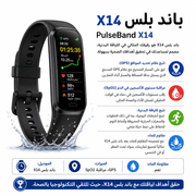 PulseBand X14 product image