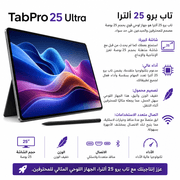 TabPro 25 Ultra product image