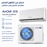 AirChill X15 product image