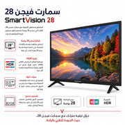 SmartVision 28 product image