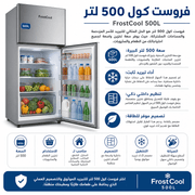 FrostCool 500L product image