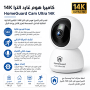 HomeGuard Cam Ultra 14K product image