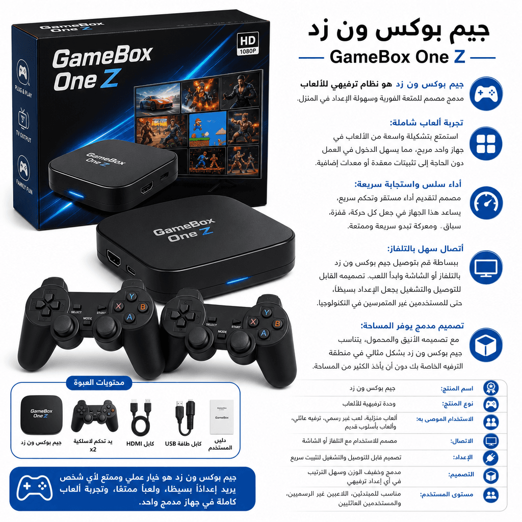 GameBox One Z