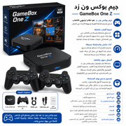 GameBox One Z product image
