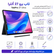 TabPro 27 Ultra product image