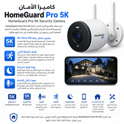 HomeGuard Pro 5K Security Camera product image