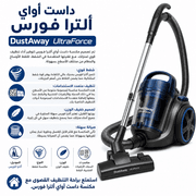 DustAway UltraForce product image