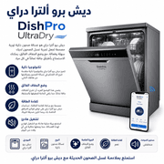 DishPro UltraDry product image
