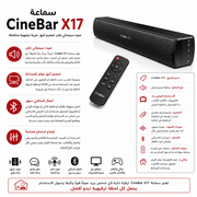 CineBar X17 product image