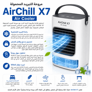 AirChill X7 Air Cooler product image
