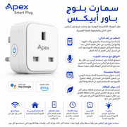 Apex Smart Plug product image
