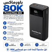 PowerMax 80K product image