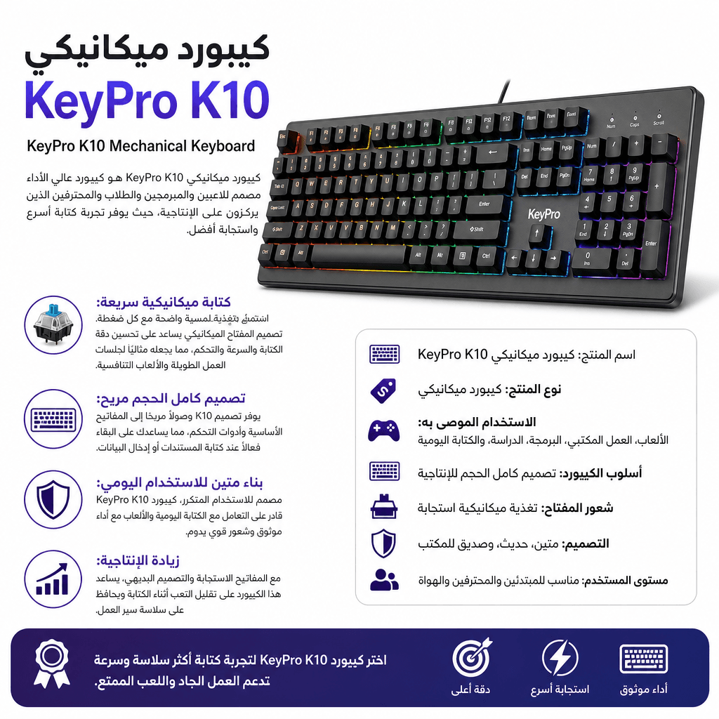 KeyPro K10 Mechanical Keyboard