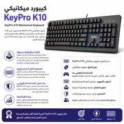 KeyPro K10 Mechanical Keyboard product image
