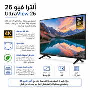 UltraView 26 product image