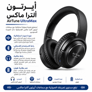 AirTune UltraMax product image