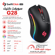 SwiftClick G28 product image