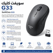 SwiftClick G33 product image