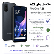 PixelOne A21 product image