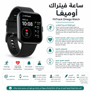 FitTrack Omega Watch product image