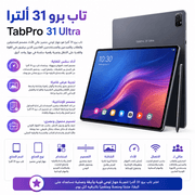 TabPro 31 Ultra product image