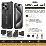 ArmorCase X100 Protective Case product image