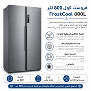 FrostCool 800L product image