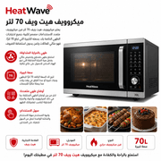 HeatWave Microwave 70L product image