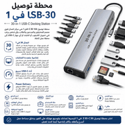 30-in-1 USB-C Docking Station product image