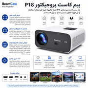 BeamCast P18 Projector product image