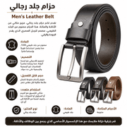 Men's Leather Belt product image