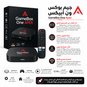 GameBox One Apex product image