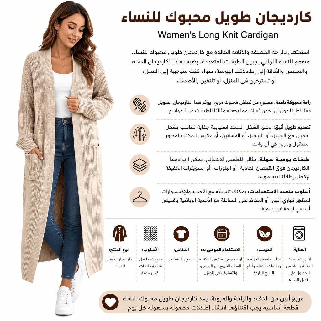 Women's Long Knit Cardigan