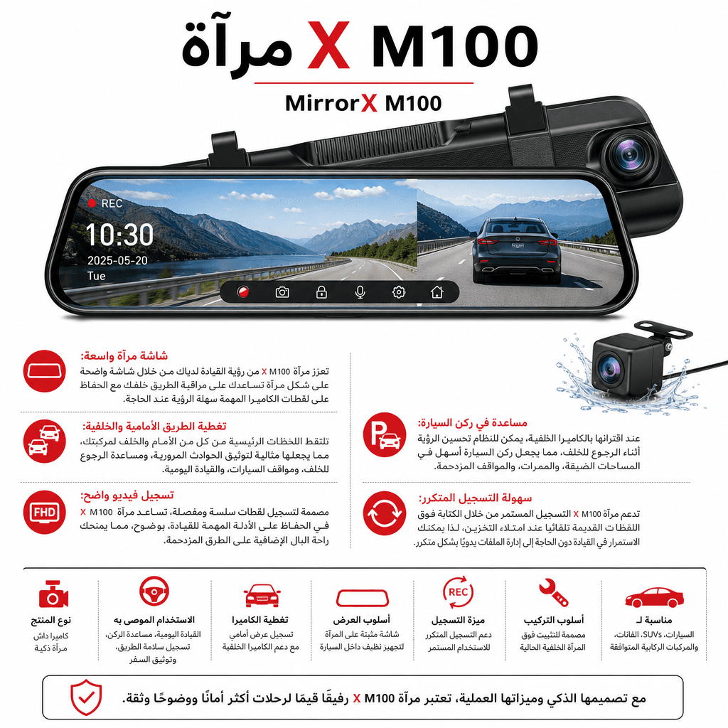MirrorX M100
