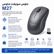 SwiftMouse M27 Mouse product image