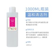 Nail art tools,nail cleanser Plus 1000ml product image