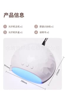 BM-2 - Nail light therapy machine nail art machine quick drying product thumbnail 1
